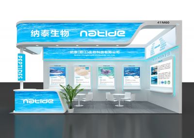 第二十五屆健康天然原料、食品配料中國(guó)展